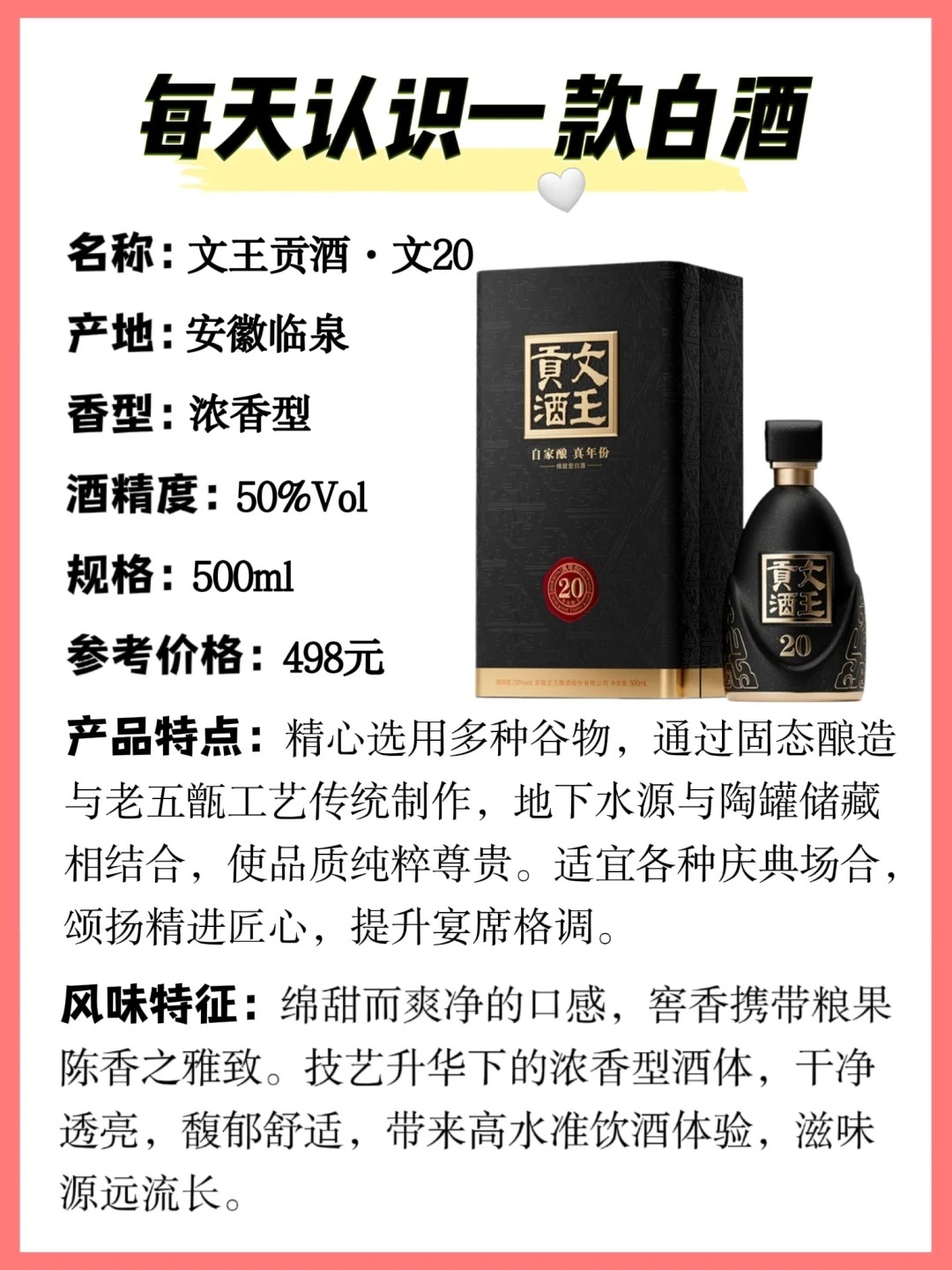 每天认识一款酒｜皇宫宴·宴20
