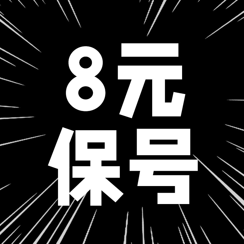 亲测把话费套餐砍到8元绝招！客服打死不说的隐藏入口+万能话术（附流量卡渠道）