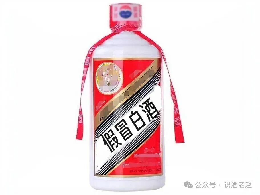 白酒的假酒都是用什么酿的？都灌到哪里了？