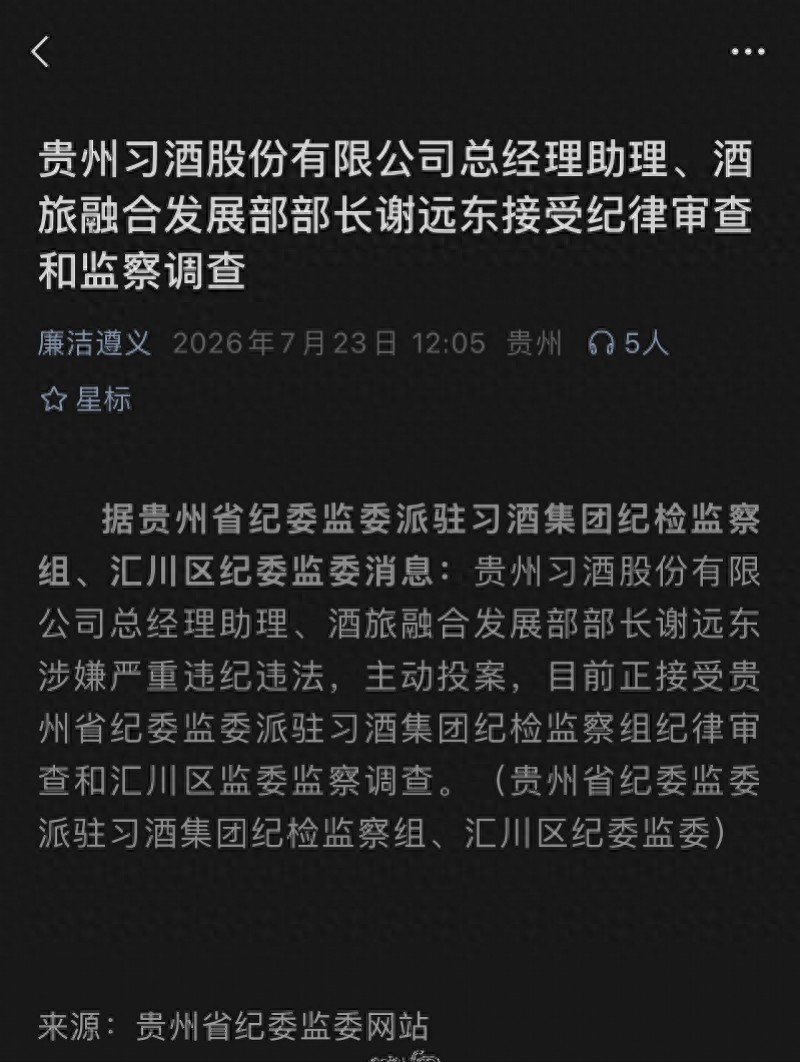 重磅!两天酒业大变局:茅台提价持续发酵、习酒高管被查、百元赛道开战!所有人看懂当下白酒行情