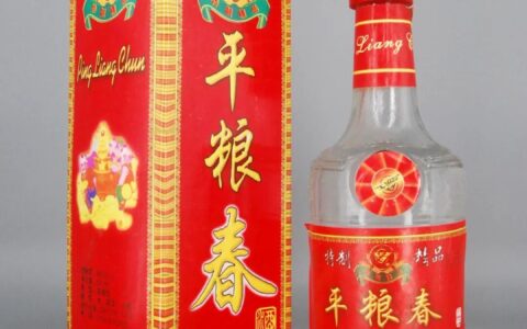 河南名优酒:90年代淮阳平粮春酒