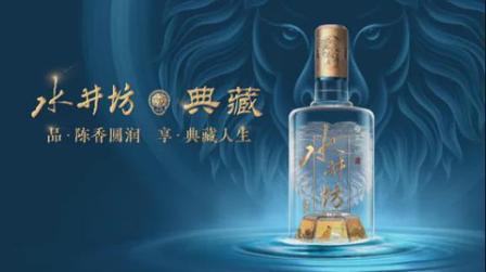 水井坊臻酿八号怎么样?2026年值不值得买?