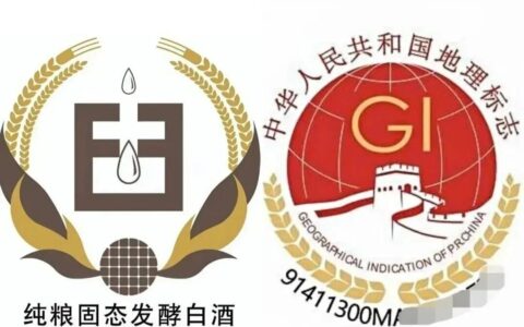 白酒品质最权威的五大标识！