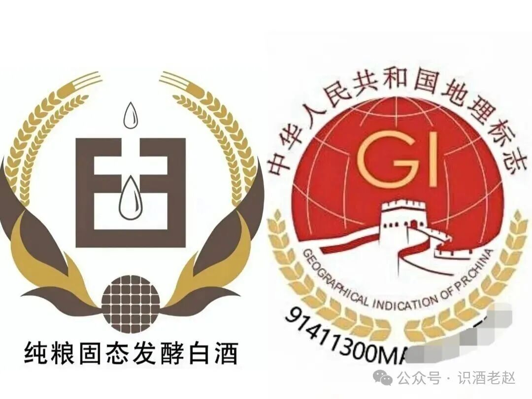 白酒品质最权威的五大标识！