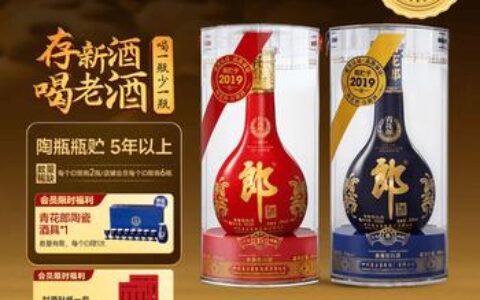 郎酒怎么样？亲测红花郎10、青花郎20，实话实说值不值