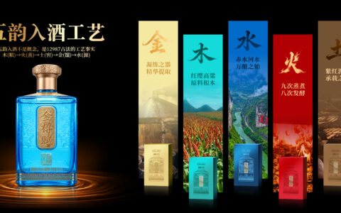 有什么适合独酌慢品的酱香型白酒？金樽赋五韵小酒，适配你的独处微醺时光