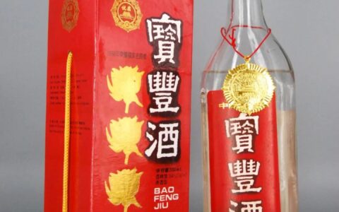 河南名优酒:90年代宝丰酒
