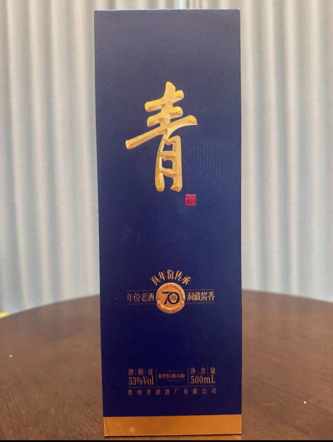 贵州青酒真年份传承怎么样?贵州青酒真年份·传承品饮记
