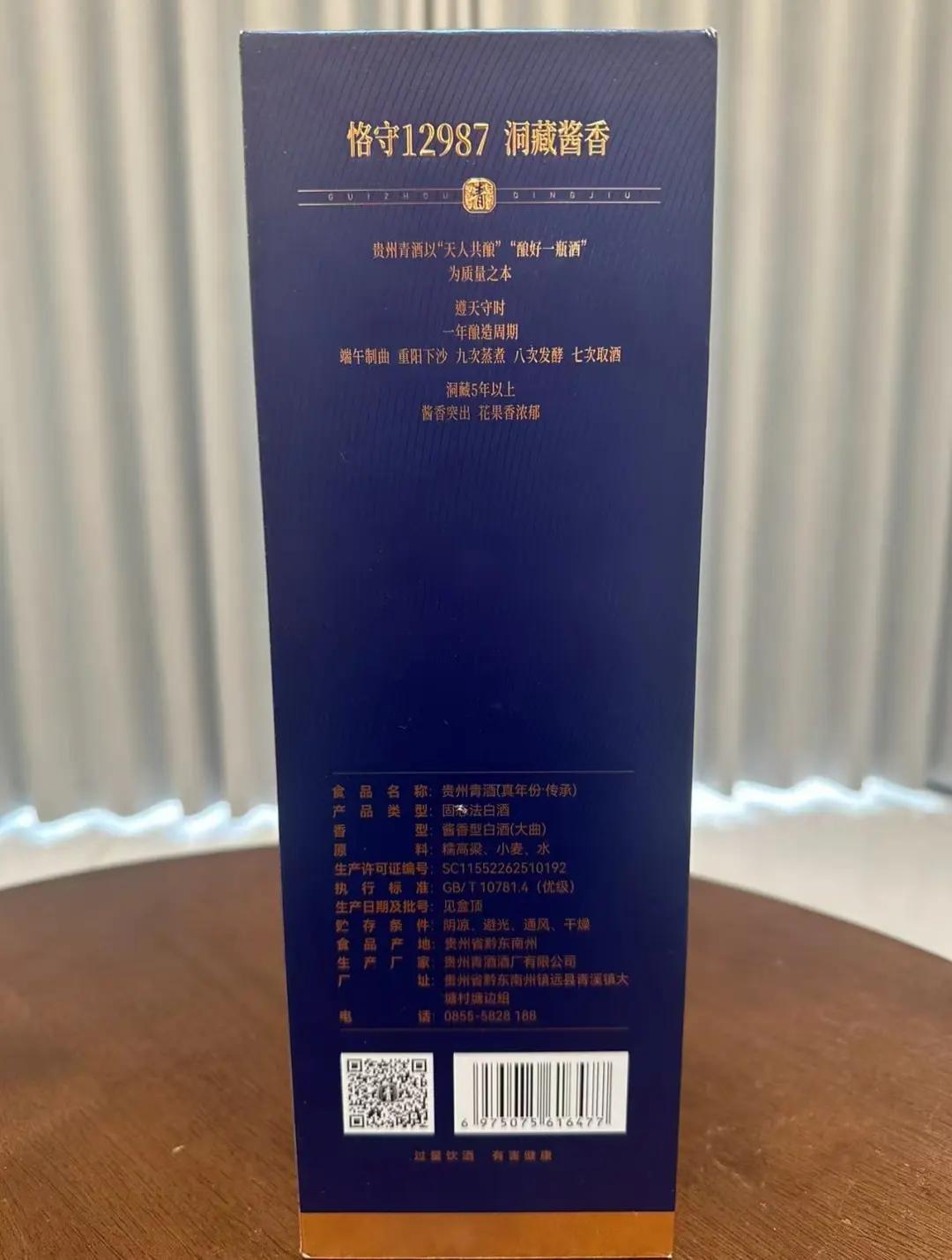 贵州青酒真年份传承怎么样?贵州青酒真年份·传承品饮记