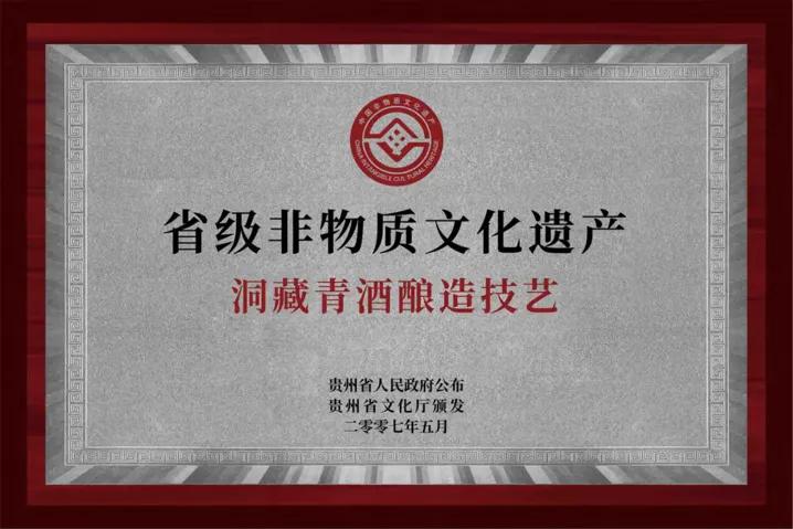 贵州青酒真年份传承怎么样?贵州青酒真年份·传承品饮记