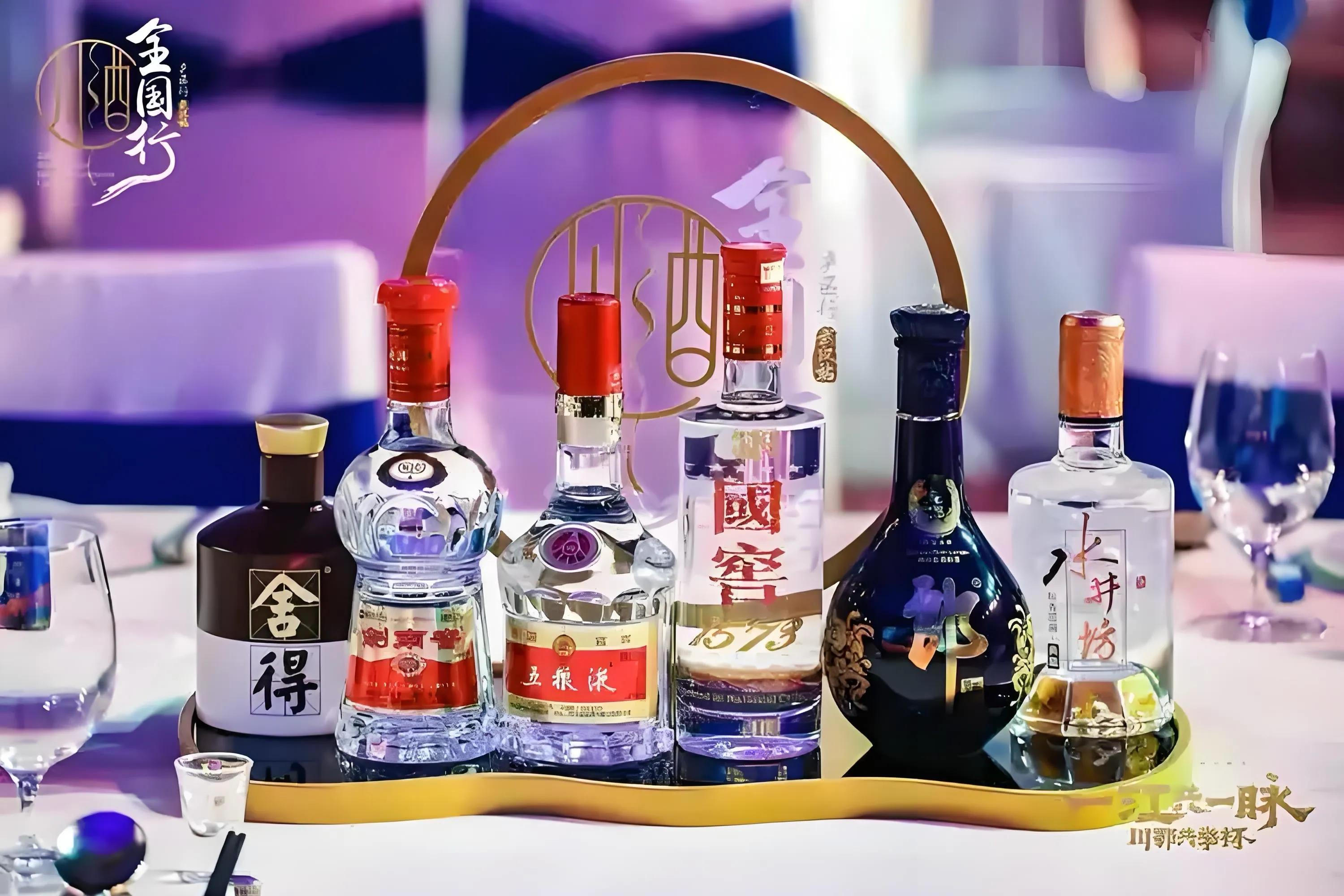 全国各省名酒大全（含港澳台）