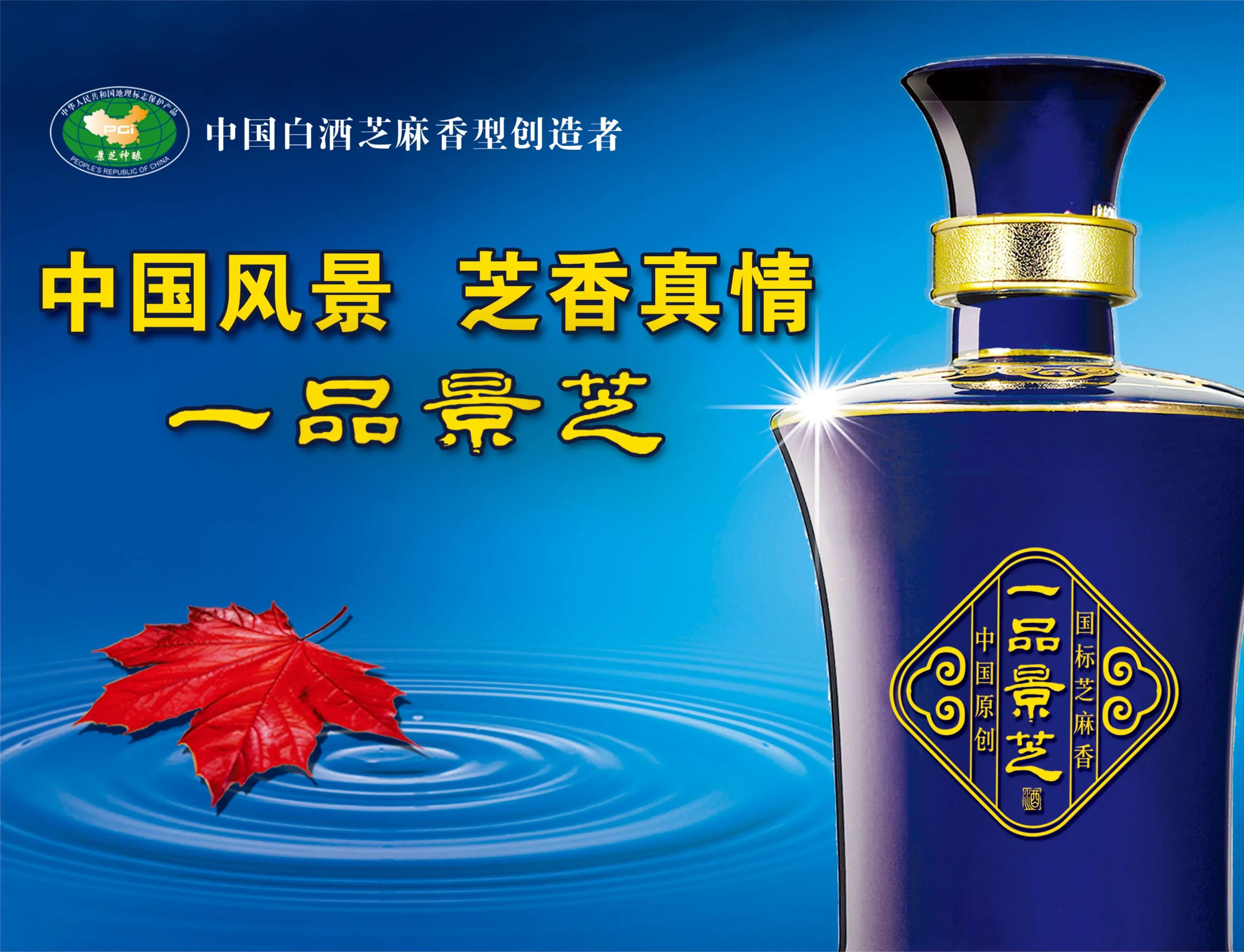 全国各省名酒大全（含港澳台）
