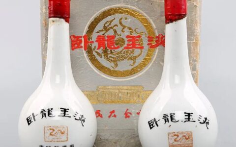 河南名优酒:80年代南阳卧龙玉液