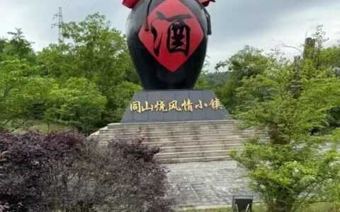 在哪里可以喝到“红红的”高粱酒？