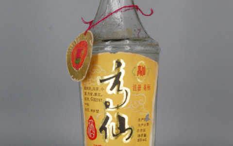 河南名优酒:90年代郏县高仙酒