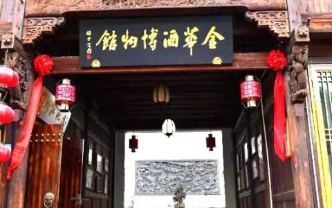 已经“失传”的金华酒