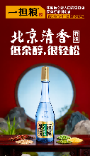 清香型白酒排名前十名有哪些?这十款产品按口感与场景推荐
