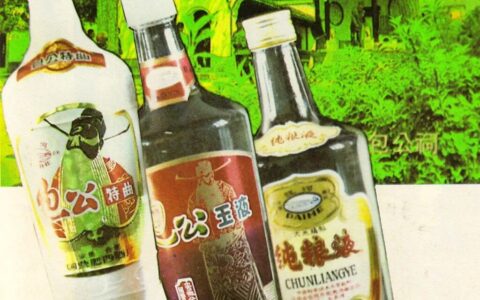 肥西县的派河牌包公酒