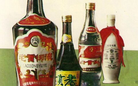 安徽美食丨1988年，毫州市古井镇的怀记牌老贡御液