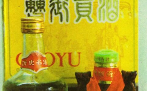 安徽美食丨1988年，毫州市古井镇的曹御牌曹御贡酒