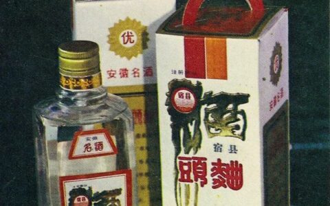 安徽美食丨1988年的宿县牌宿县头曲