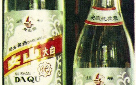 安徽美食丨1988年的女山湖牌女山大曲