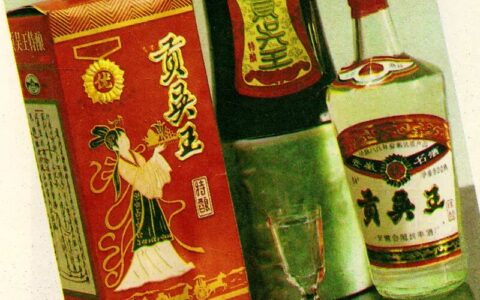 安徽美食丨1988年的长丰县沁心亭牌贡吴王特酿