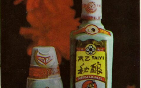 安徽美食丨1988年，太和县的太乙秘酿