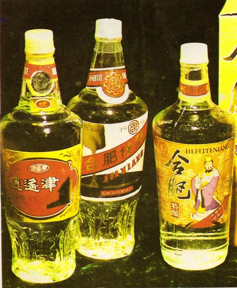 图安徽美食丨1988年,合肥牌合肥特酿