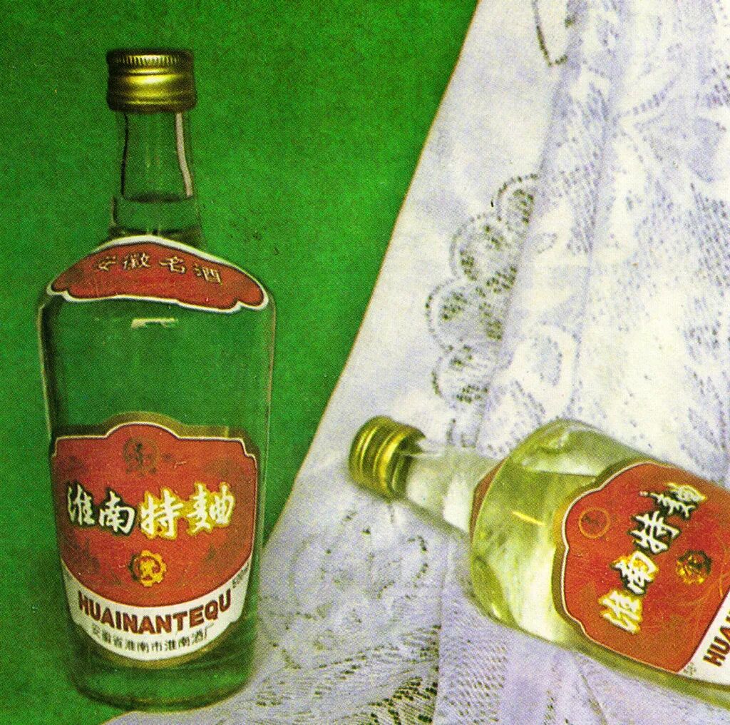 安徽美食丨老龙眼牌淮南特曲,老虎油补酒
