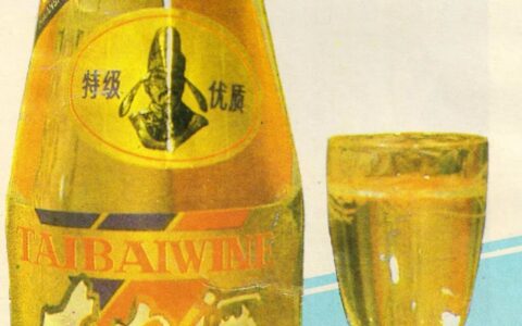 安徽美食丨1988年的采石矶牌太白酒