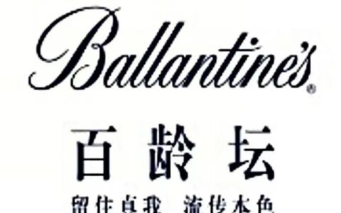 一次认全所有百龄坛威士忌