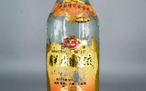 河南名优酒:90年代鹿邑朕欢粮液