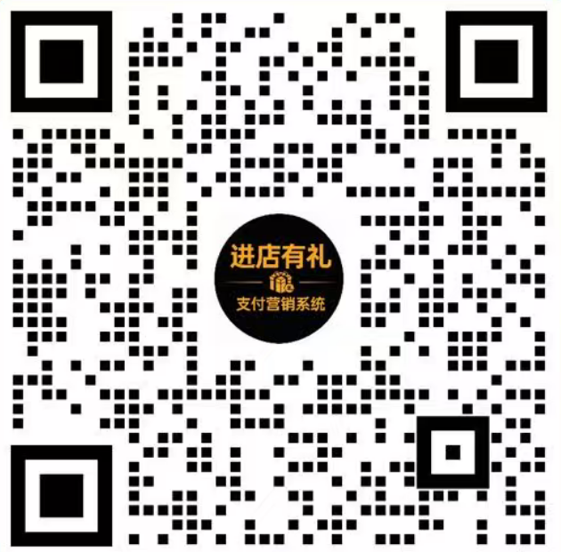 收款码能自动拉客? 这可能是实体店最后一波免费流量红利