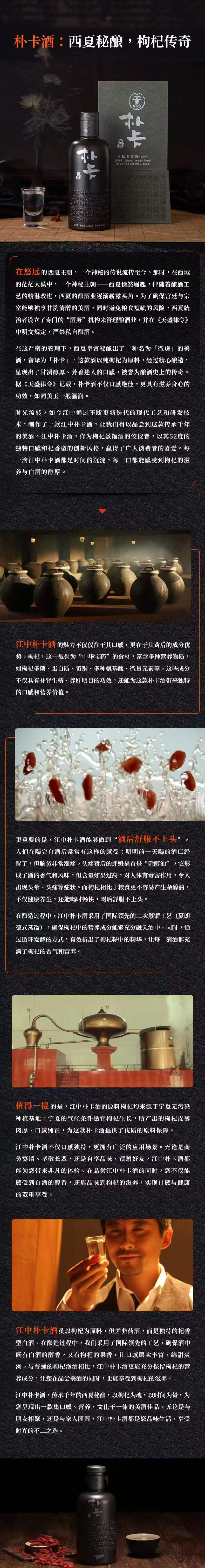 枸杞酒排名揭秘：宁夏枸杞酒品牌有哪些？朴卡全系价格调整，这份选购指南请收好