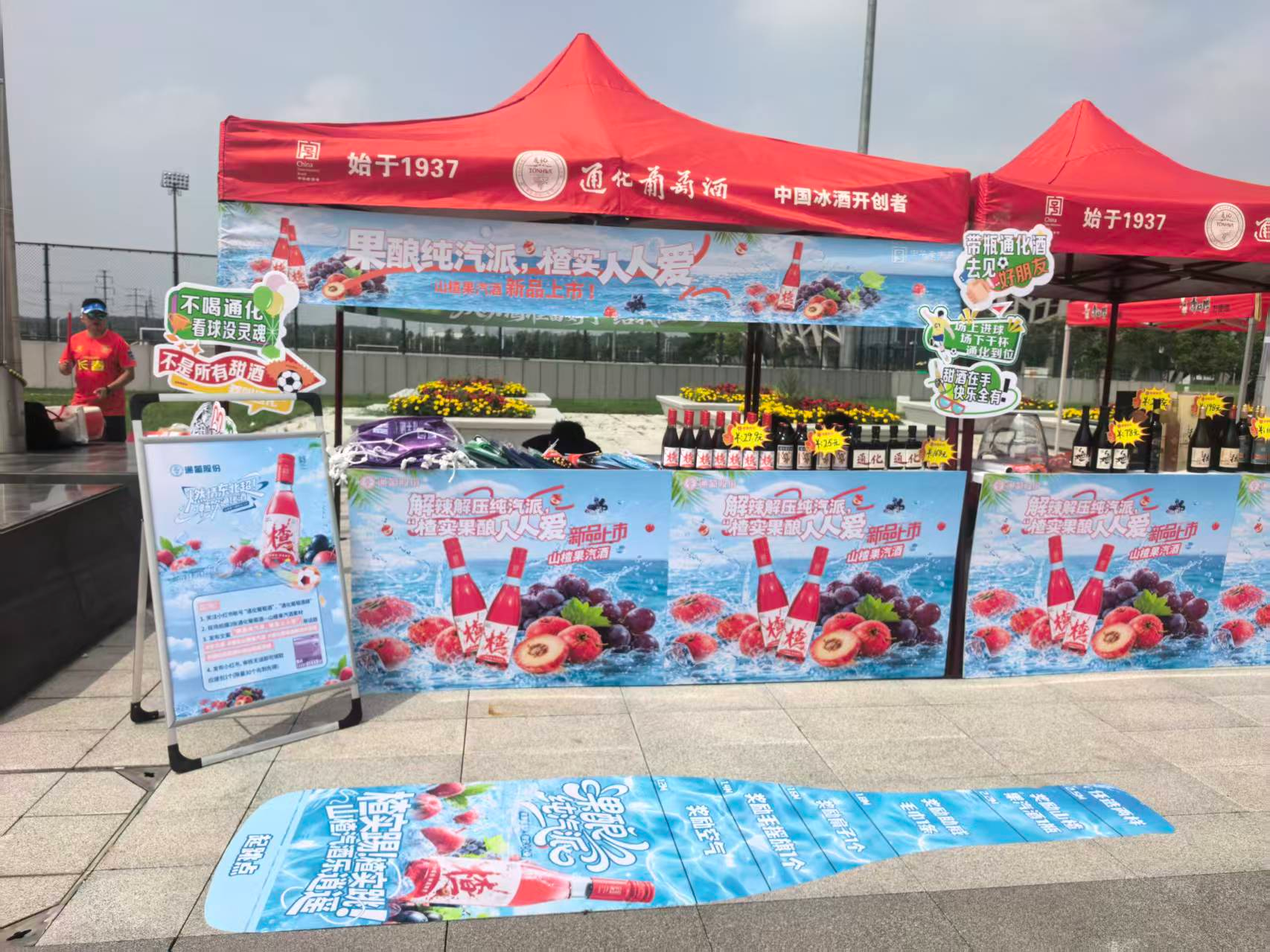 打破刻板印象！通化葡萄酒2026创新走出国货甜酒差异化路径