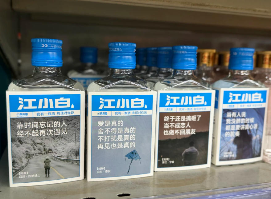 江小白真是怕你喝不多
