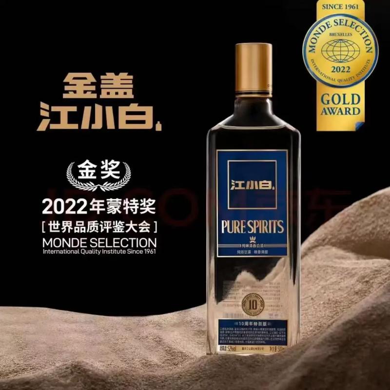 江小白全系列价格表2026实测:表达瓶/金盖/三五挚友/果立方型号、度数、规格、口感一篇看懂