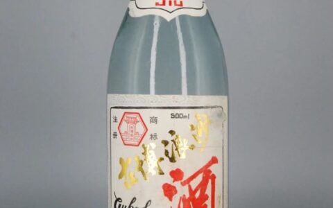 河南名优酒:80年代原阳古博浪沙酒