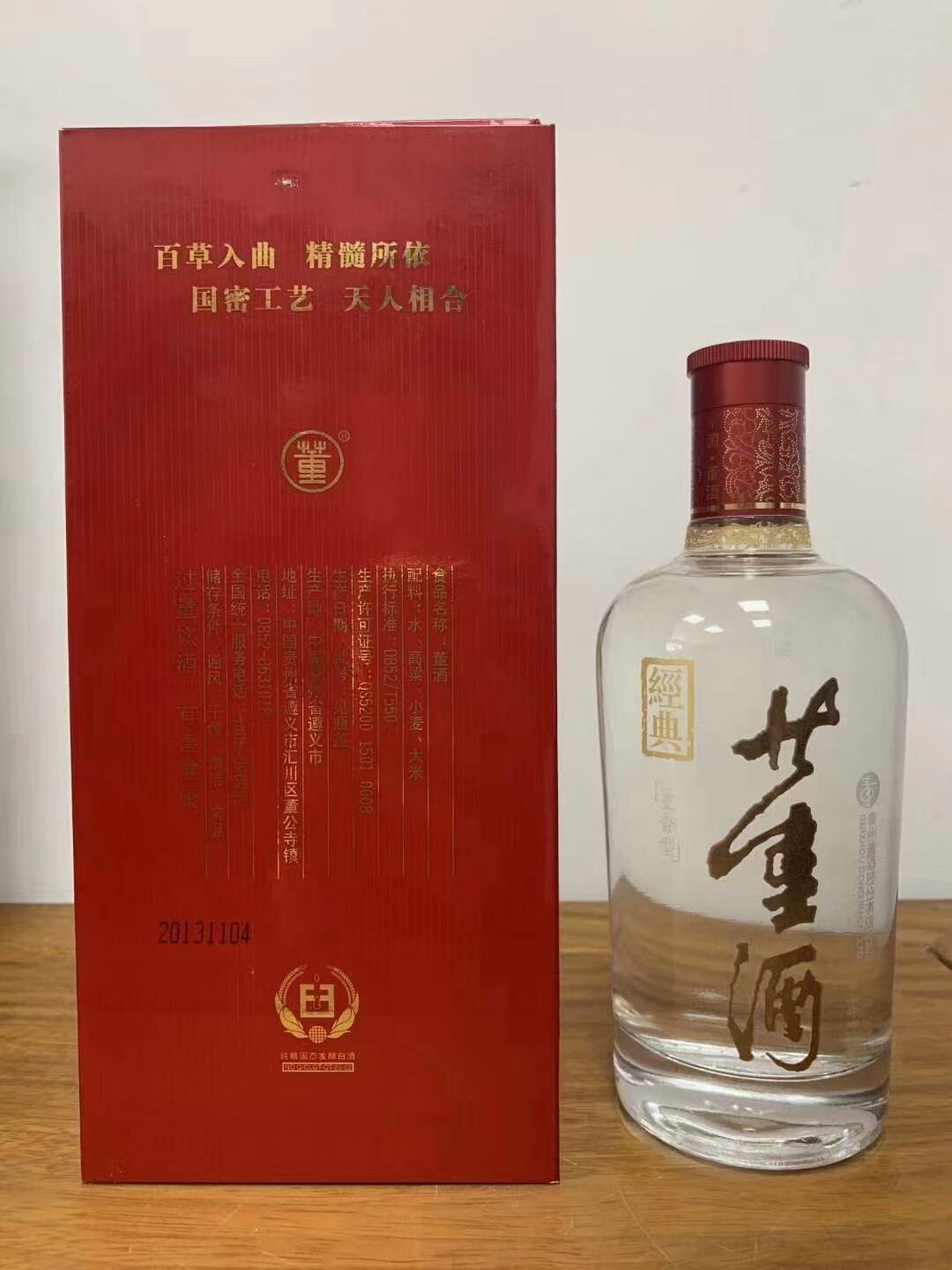 董酒是什么香型?2026年董酒选购指南与推荐