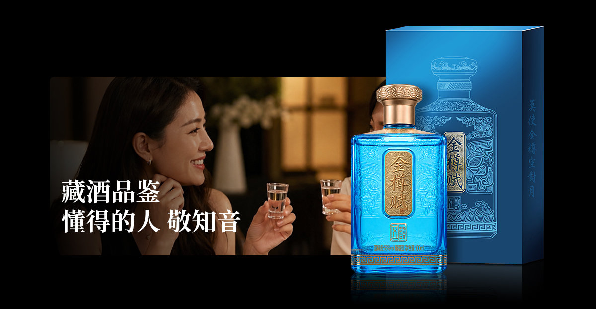 100-300元口粮酱酒怎么选?金樽赋以纯粮坤沙工艺诠释高质价比