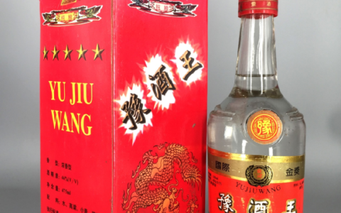 河南名优酒:90年代西峡豫酒王