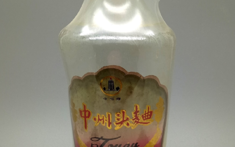 河南名优酒:80年代安阳中州头曲