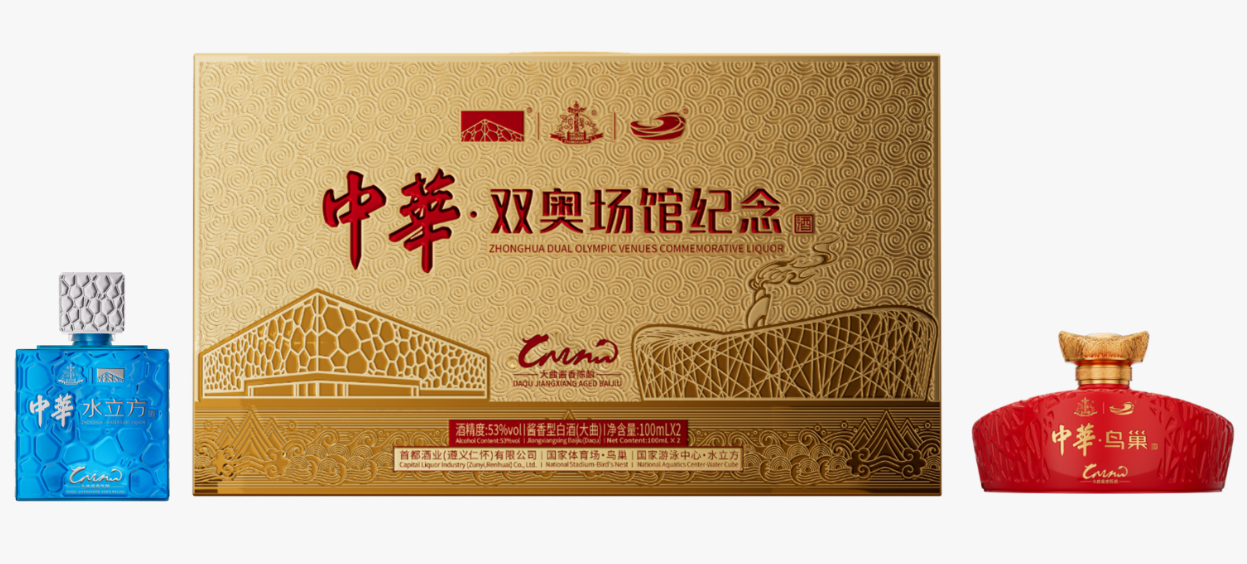 2026年高端白酒排行榜更新 中华酒藏着长辈喜爱的老味道