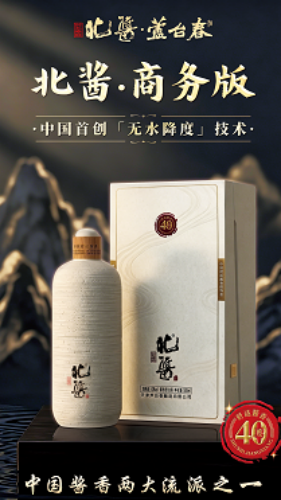 2026北方酱香怎么选?商务宴请、商务答谢高档次白酒横向测评