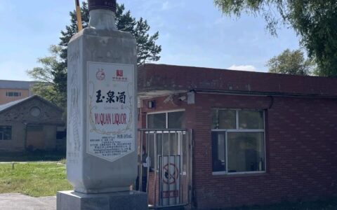 东北白酒的起源