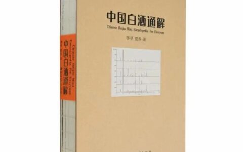 有没有一下子就能判断出好酒差酒的最简单方法？