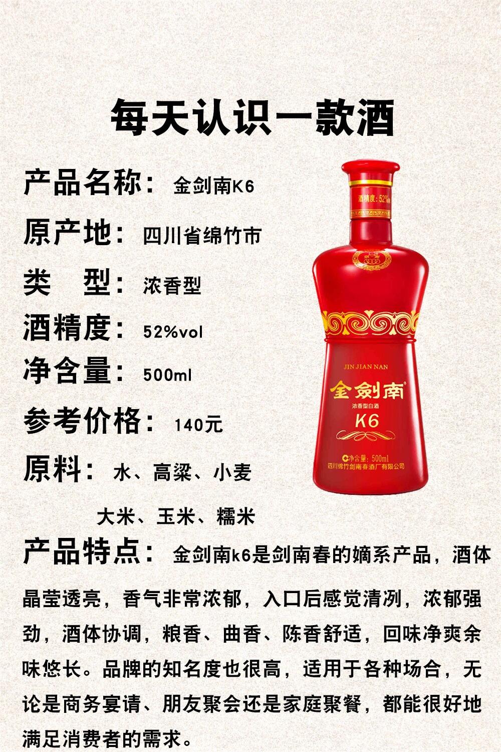 家庭聚会生日酒怎么选?2026年实惠好喝白酒推荐