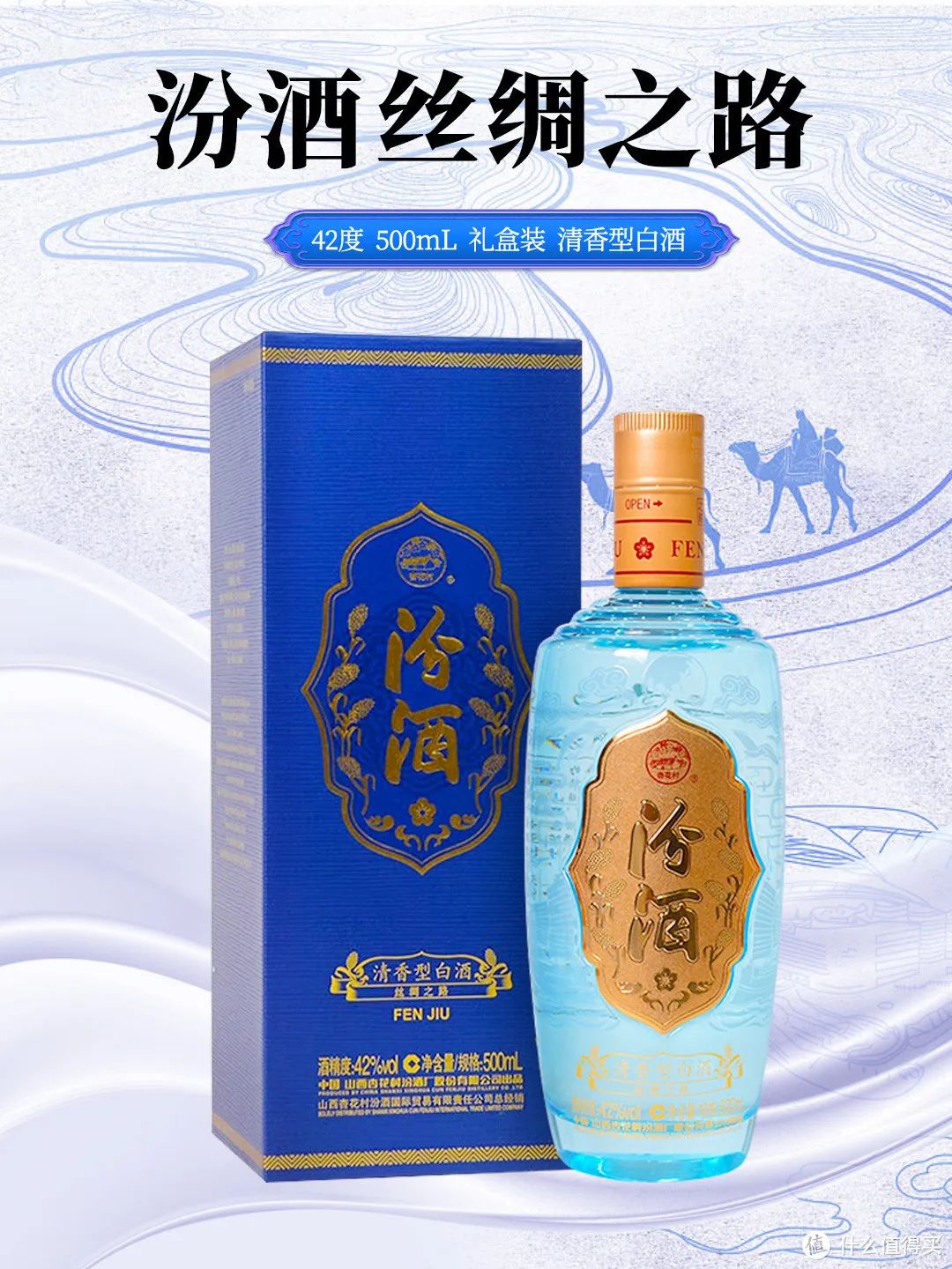 2026年清香型白酒推荐:从口粮到宴请的实在清单