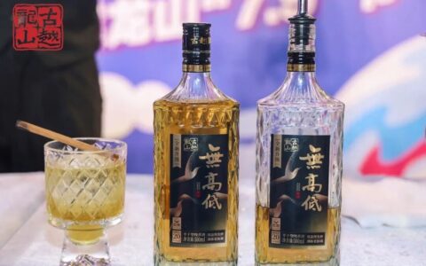 古越龙山“无高低”累计销量突破500万瓶